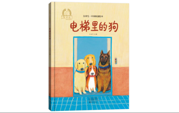 全国股票配资公司排名 《电梯里的狗》: 让相遇本身充满更多期待