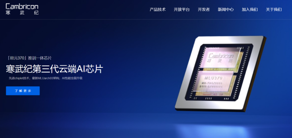 手机炒股好用的选哪款 小米、蔚来资本领投：昉擎科技完成天使轮融资，海思麒麟前 SoC 总架构师梁军担任 CEO