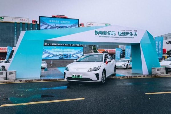 手机炒股好用的选哪款 北京年底将再添约40座新能源车换电站
