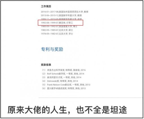股民股票配资论坛 华人数学家张益唐谈回国原因：美国政治氛围太差，很多人都已经回来了