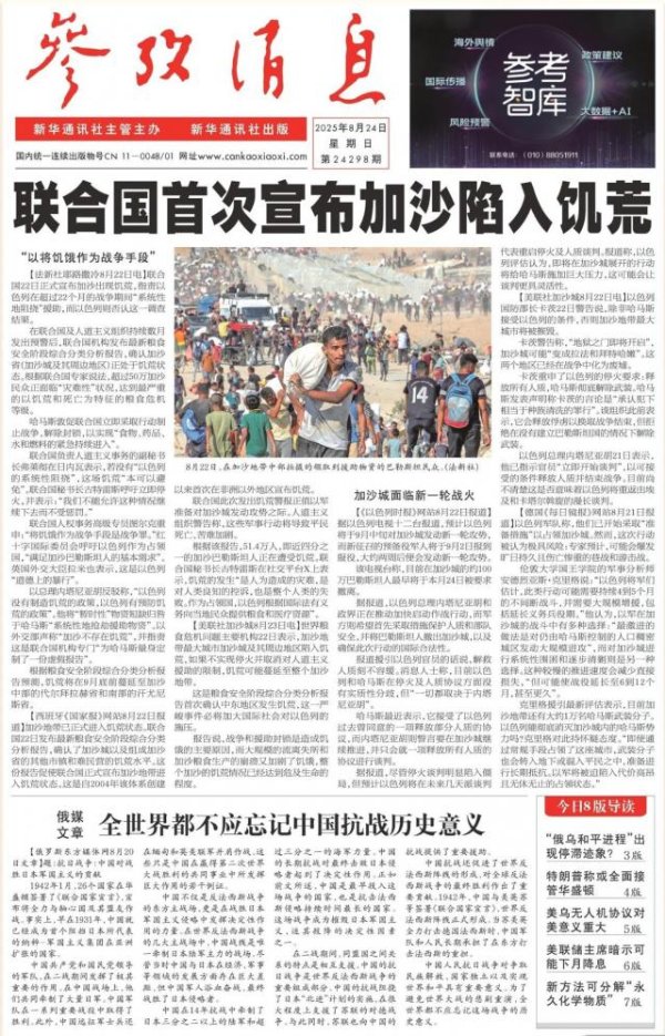 手机炒股好用的选哪款 特朗普称或全面接管华盛顿