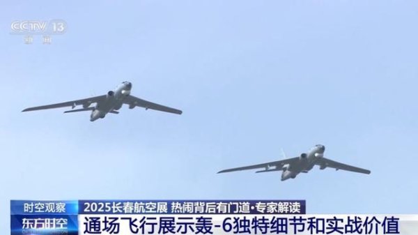 手机炒股好用的选哪款 2025长春航空展 热闹背后有门道！