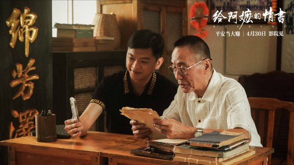 吉林炒股配资平台 潮汕阿嬷凭啥碾压港片大佬？五一档观众用票房投出答案